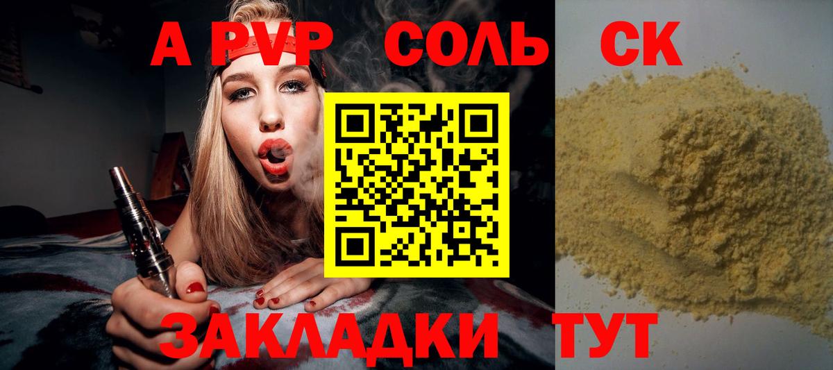 Alpha PVP СК Гулькевичи