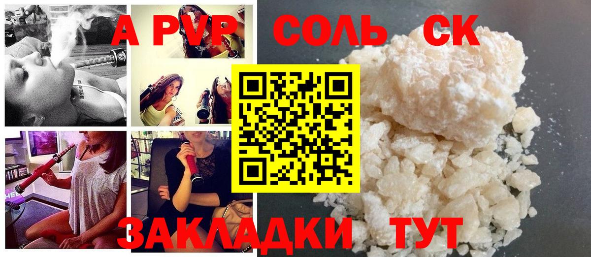 Alpha PVP Crystall  APVP мука  Вход с VPN  Гулькевичи  A-PVP  Альфа ПВП кристаллы 