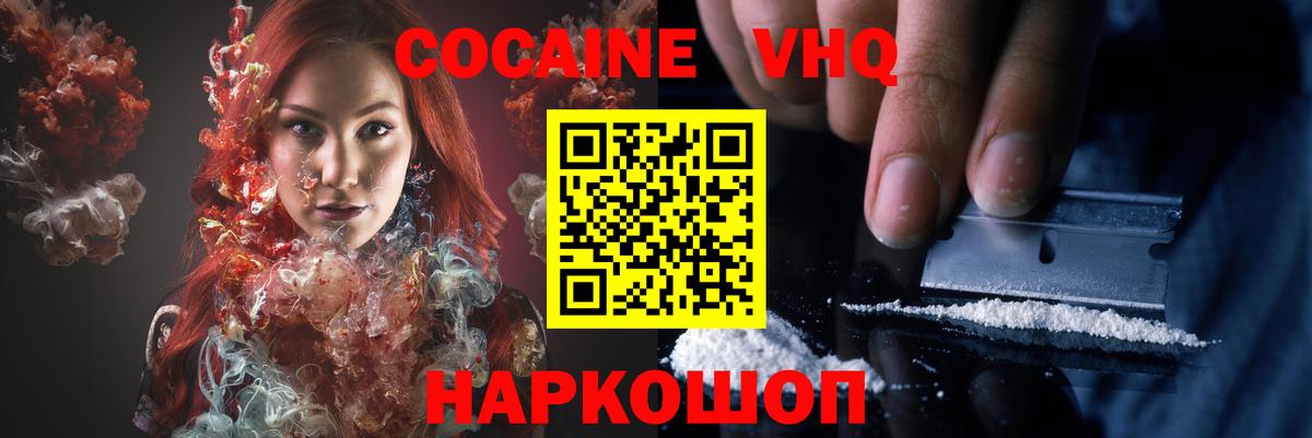 COCAIN FishScale  Кокаин  Вход с VPN  Гулькевичи  КОКАИН Перу 
