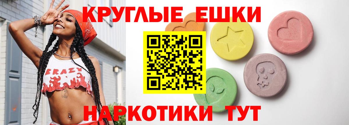 Ecstasy TESLA Гулькевичи
