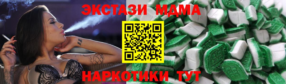 ЭКСТАЗИ 280 MDMA  ЭКСТАЗИ  Гулькевичи  Вход с VPN 