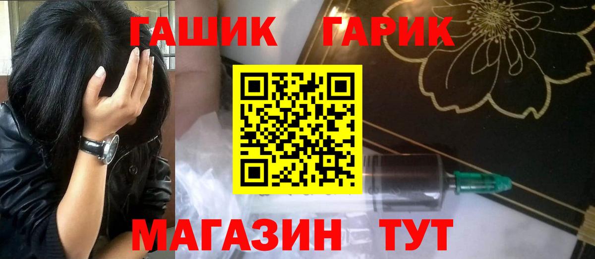 ГАШИШ Cannabis  ГАШ ice o lator  Вход с VPN  Гулькевичи 