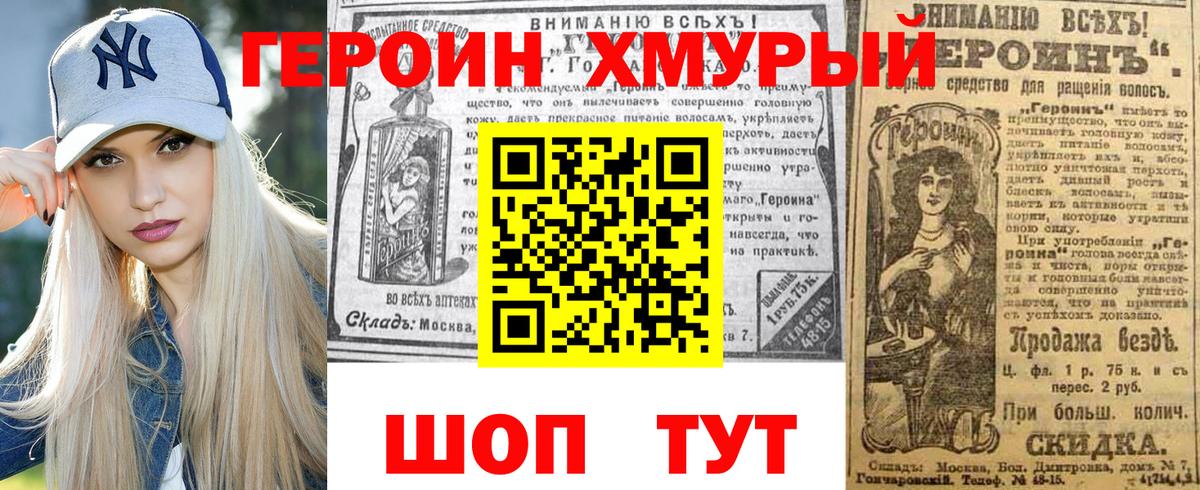 Гулькевичи  Героин Афган  Вход с VPN 
