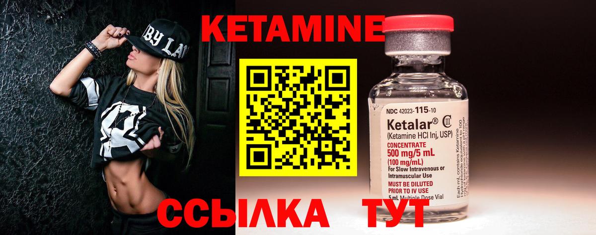 КЕТАМИН VHQ  Вход с VPN  Кетамин VHQ  ОМГ ОМГ вход  Гулькевичи 