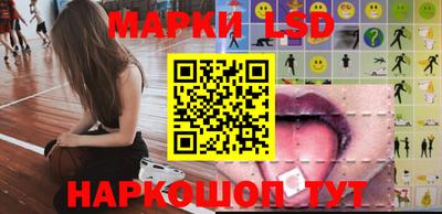 марки lsd Балаково