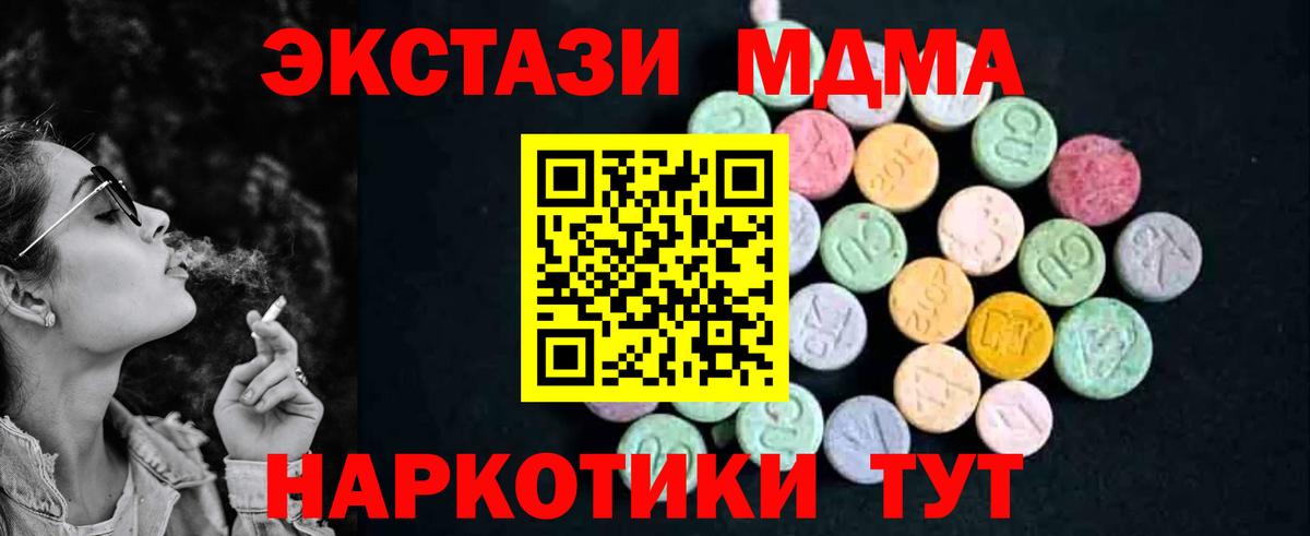 Гулькевичи  MDMA молли  Вход с VPN 