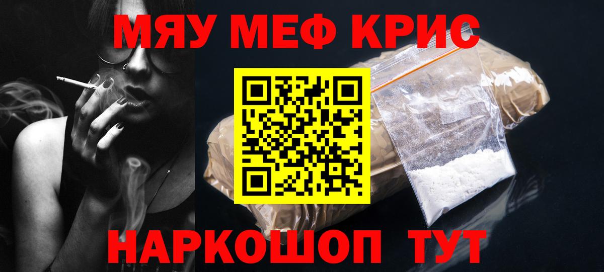 Гулькевичи  МЕФ  Вход с VPN  МЕФ мука  Мефедрон 