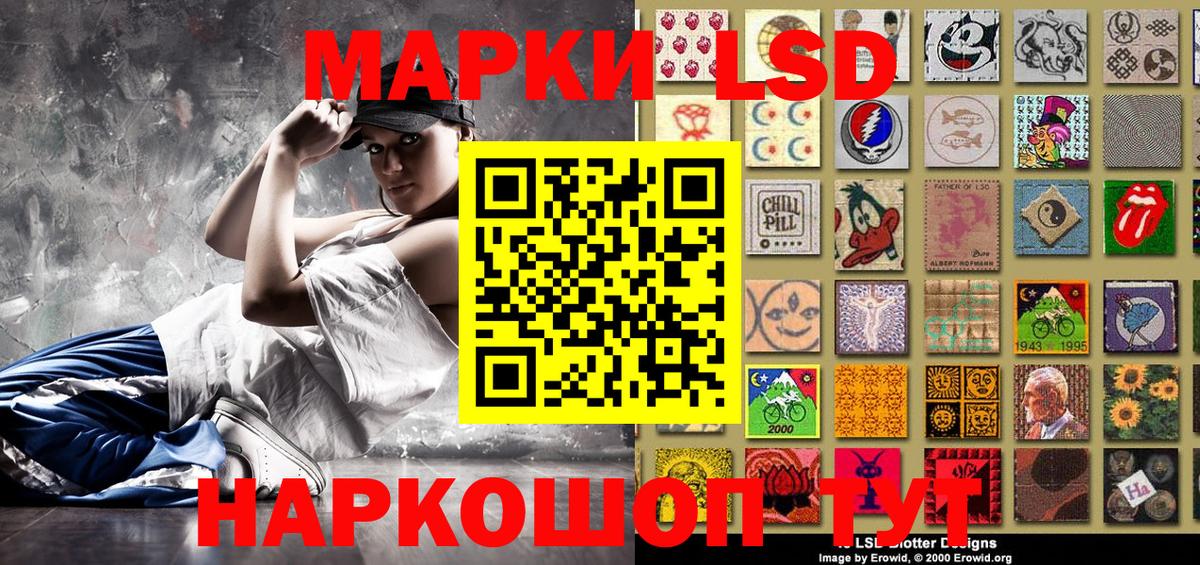 Марки NBOMe 1,5мг  Вход с VPN  Марки 25I-NBOMe  Гулькевичи  Марки NBOMe 1,5мг 