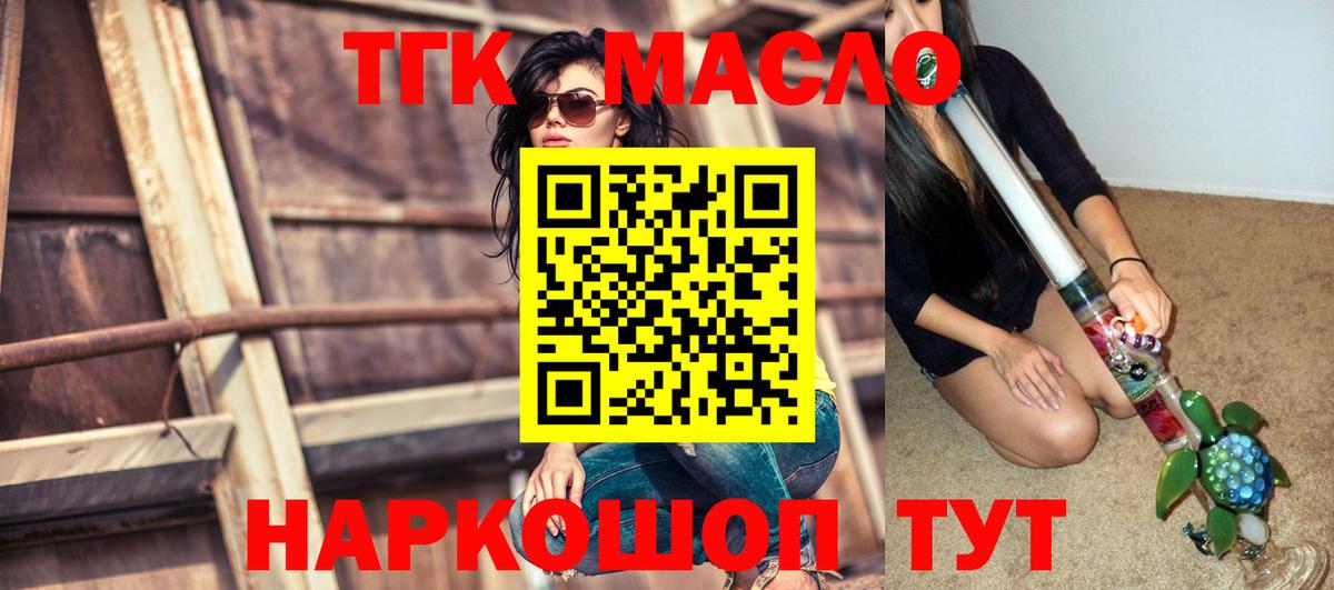 Дистиллят ТГК вейп с тгк Гулькевичи