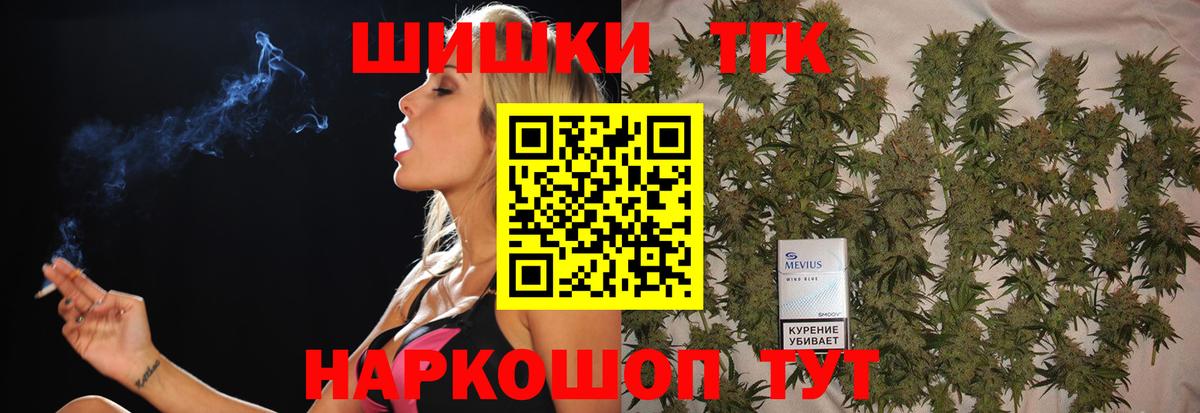 МАРИХУАНА план  Бошки Шишки марихуана  Гулькевичи  Конопля индика  Каннабис план  Вход с VPN 